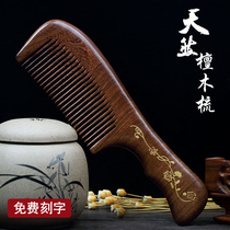 Natural sandalwood comb Wood comb Household electrostatic anti-off wood sandalwood net red long hair for men and women