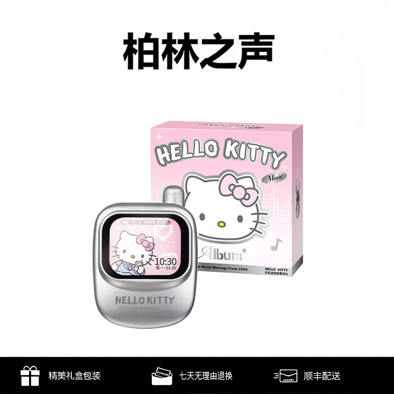 Berlin Sound Hello Kitty Screen Headphones Bluetooth In-Ear High-Quality Noise-Canceling Birthday Gift for Women Practical