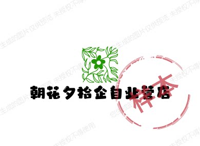 时空花园的LOGO