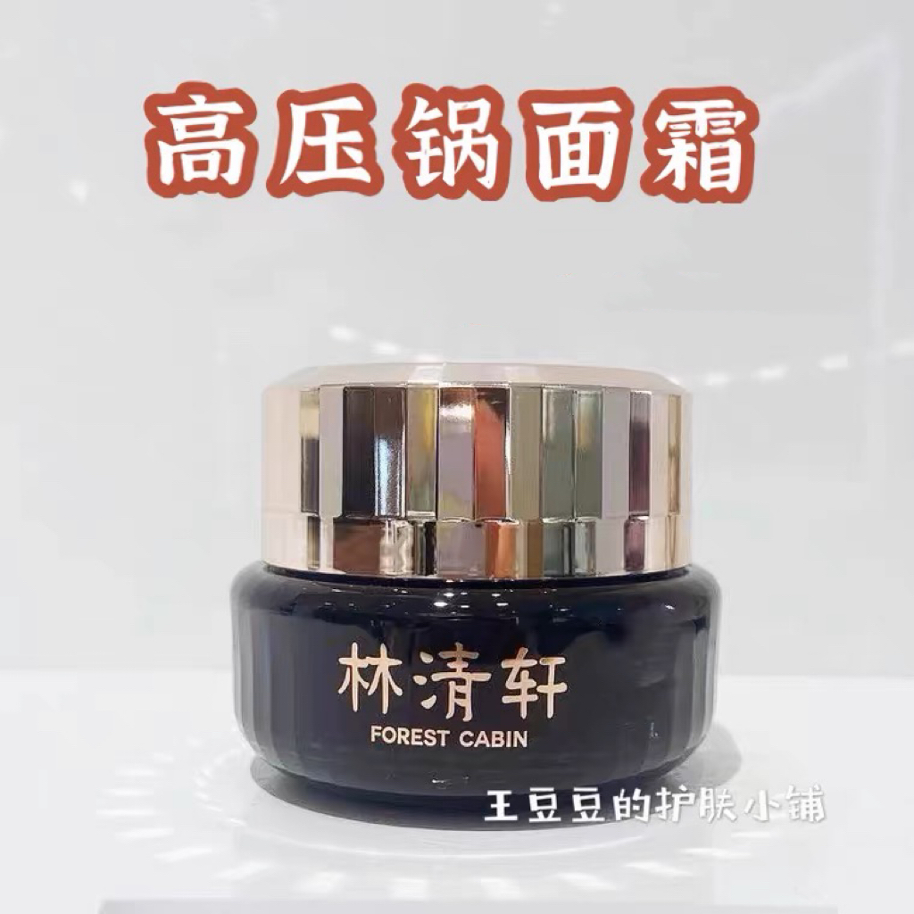 リン・チンシュアン カメリアタイムリペアエッセンスクリーム 50ml カメリアクリーム プレッシャークッカークリーム リペアクリーム