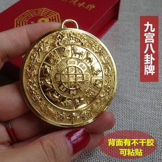 Китайская карта защиты от несчастий 藏式用品