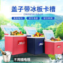  Fishing box Outdoor mobile car household small refrigerator refrigerated insulation box foam box fresh plastic beverage portable