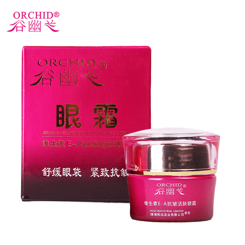 谷幽兰正品眼霜维生素E-A抗皱纹活肤眼霜15g缓解眼袋淡化细纹包邮