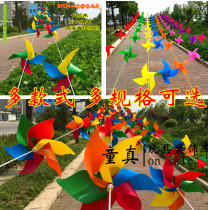 Windmill Strings Outdoor Free Mail Waterproof Wedding Decoration Kindergarten Windmills Strings Four Corners Plastic Windmill Toys