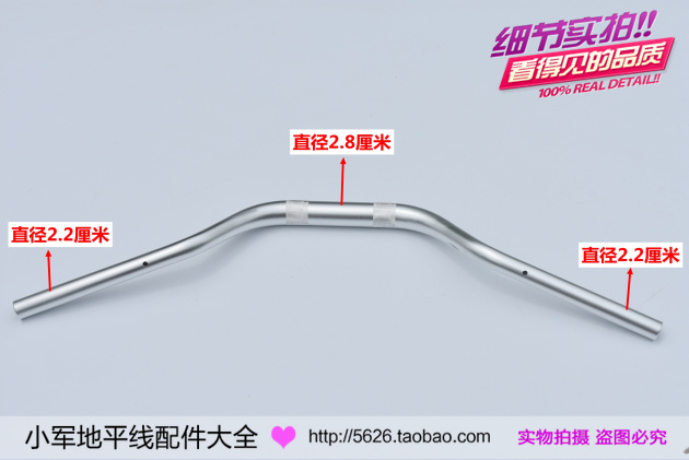 Horizon 3 Generations KTM Wing Tiger Silver Steel Small Monster Street Running Locomotive Accessories Direction Handlebar handlebar