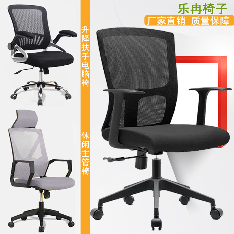 Leran office chair Home computer chair Staff chair mesh cloth breathable lifting swivel chair conference room bow chair