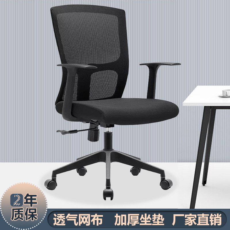 Le Ran office chair home computer chair staff staff chair mesh breathable lift swivel chair conference chair bow chair