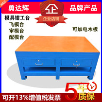 Heavy-duty steel plate fitter table assembly mold Workbench flying mold table machine mold operation maintenance table cast iron platform
