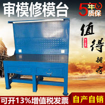 Mold repair table with lamp mold fitter repair table steel plate work bench vise assembly operation table assembly table