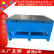 Fitter cast iron provincial mold steel plate clamping table mold table mold table repair platform flying mold table assembly repair table mold room table