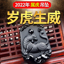 Black Yaoshi 12 Zodiac Zodiac Tiger Mascot Pendant Male 2022 This life is born to the Year of the Tiger and the girl is born with a protective necklace