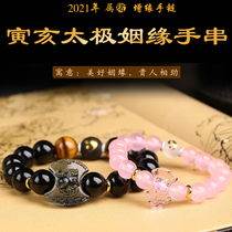 2022 Mascot Jiuyan Enhanced Edge Love Bracelet for men and women The Pig-In-The-Hai-Taiji Affinity Bracelet-Lovers Ornament