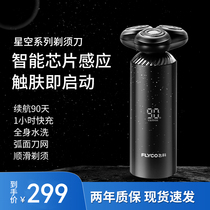 Feike intelligent induction shaver mens beard knife rechargeable razor electric razor beard knife