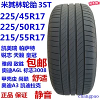 Lốp xe Michelin 215/225/45/50 / 55R17 Accord Camry Scirocco A6 logo 3008 ngày 3ST - Lốp xe lốp xe ô tô ford ranger