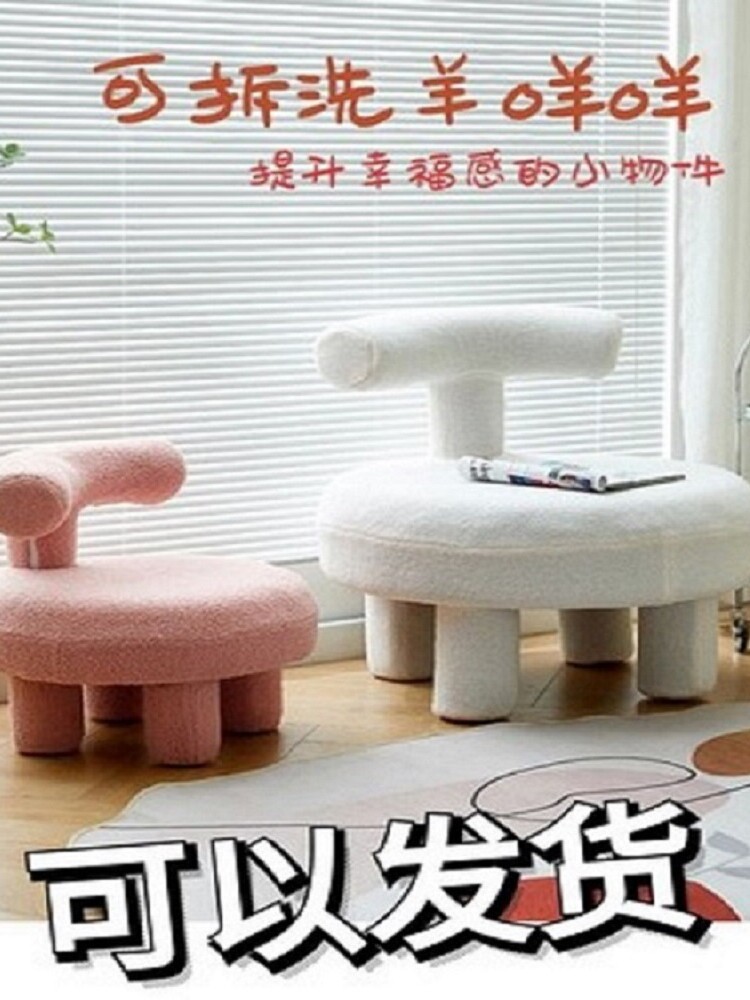 Net red lamb velvet single sofa lazy living room stool cute children small small apartment household small sofa bench