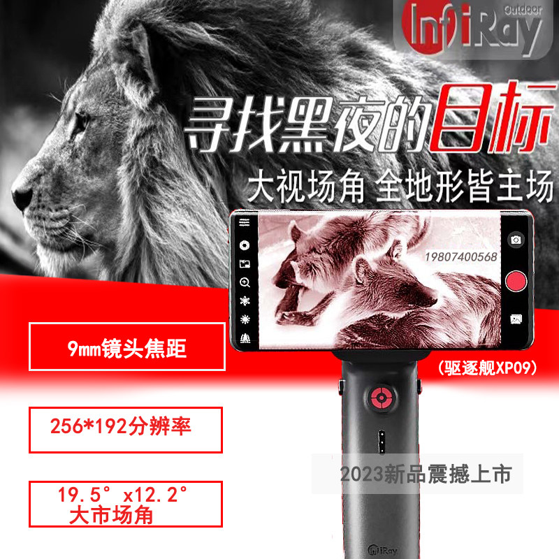 Airui e3n jungle version thermal imaging infrared night vision high definition heat sensing handheld outdoor search and rescue Ai Rui All