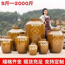 Wine tank cellar sealed wine jar earthenware thickened wine jar old-fashioned wine storage ceramic wine with lid 50 200
