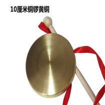 Percussion instrument 10CM gong ORF three and a half sentences opening gong Feng Shui gong Home decoration Lucky gong