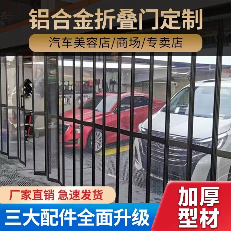 Car Wash Room Aluminum Alloy Folding Door Curved Transparent Sliding Door Without Bottom Rail Shopping Mall Car Beauty Film Application Workshop Partition Car Wash Room Aluminum Alloy Folding Door Curved Transparent Sliding Door Without Bottom Rail Shopping Mall Car Beauty Film Application Workshop Partition