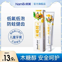 纳美 Зубная паста, детская клубника для младенца, 3-6-12 лет