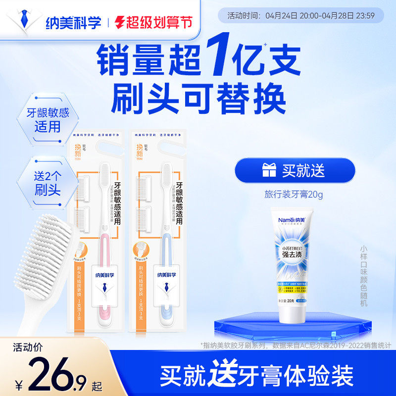 Nano antibacterial * hair - soft adult head shifted toothbrush silicone home assembly combination clean mouth couple