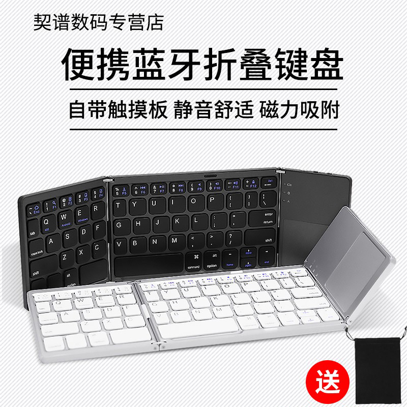 Folding Bluetooth keyboard with touchpad Portable Wireless Slim Silent Android Phone External Universal Keypad