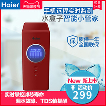 Haier HZS-01 water box intelligent water quality real-time monitoring mobile phone far parking radar shake slurry cover printing dial