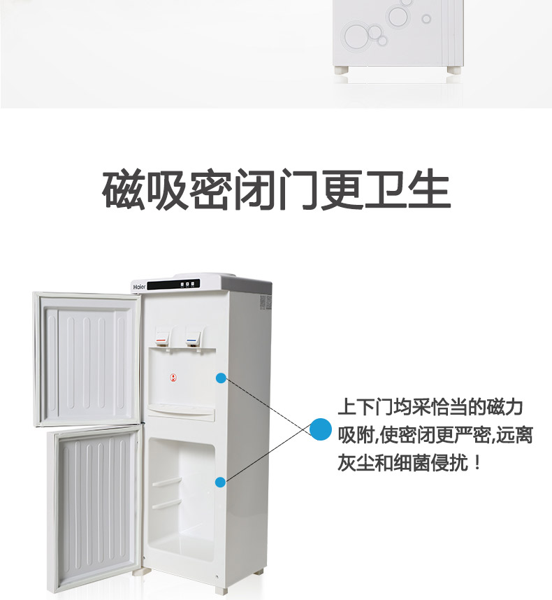Haier Haier nước quả thẳng đứng văn phòng nhà thông minh đôi cửa đa chức năng nóng lạnh sử dụng kép chống bụi nhỏ máy lọc nước robot