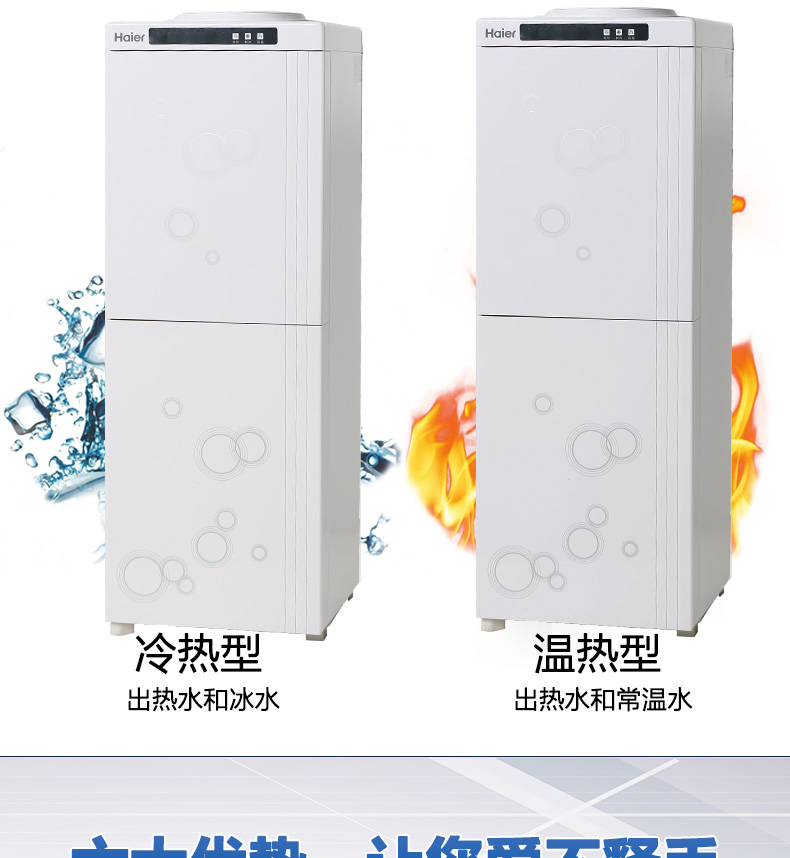 máy lọc nước Haier Haier nước quả thẳng đứng văn phòng nhà thông minh đôi cửa đa chức năng nóng lạnh sử dụng kép chống bụi nhỏ máy lọc nước ro aqua