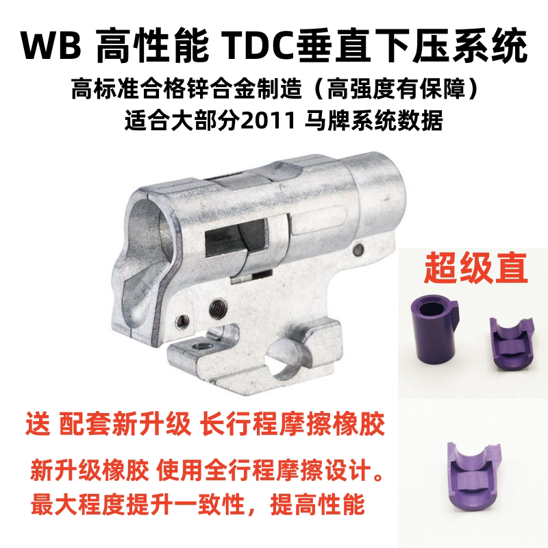 Brand New Wb Tdc Vertical Downforce Seat Jmt/Tomato/Quicksand/Universal for All 2011 Models/Repair and Upgrade