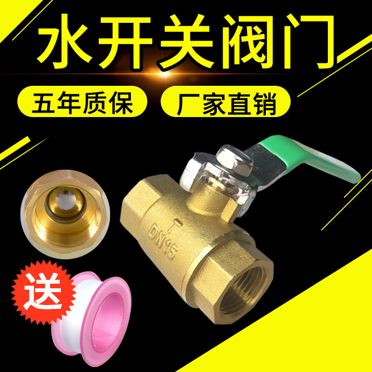 Full copper ball valve 4 water splitting valve switch home tap water internal screw gas valve high temperature 6 points one inch threaded valve dn25