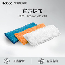 (Accessories) iRobot 240 mopping floor wiping robot 3 piece cloth official
