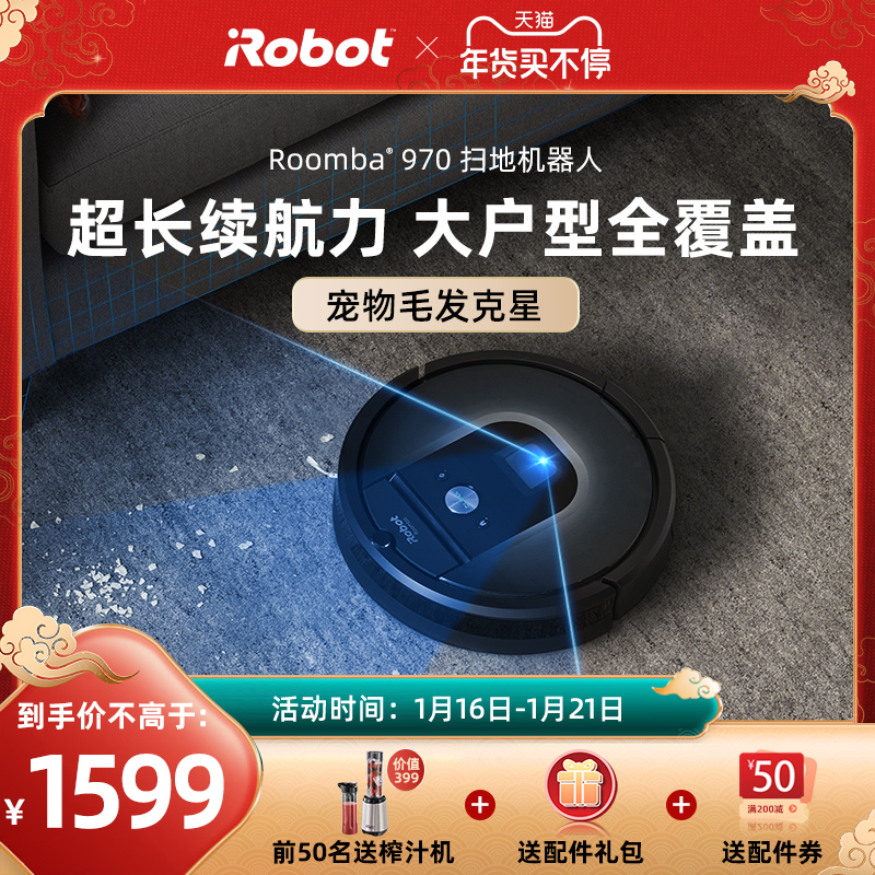 iRobot 970 sweeping robot home fully automatic appliance intelligent vacuum three-in-one