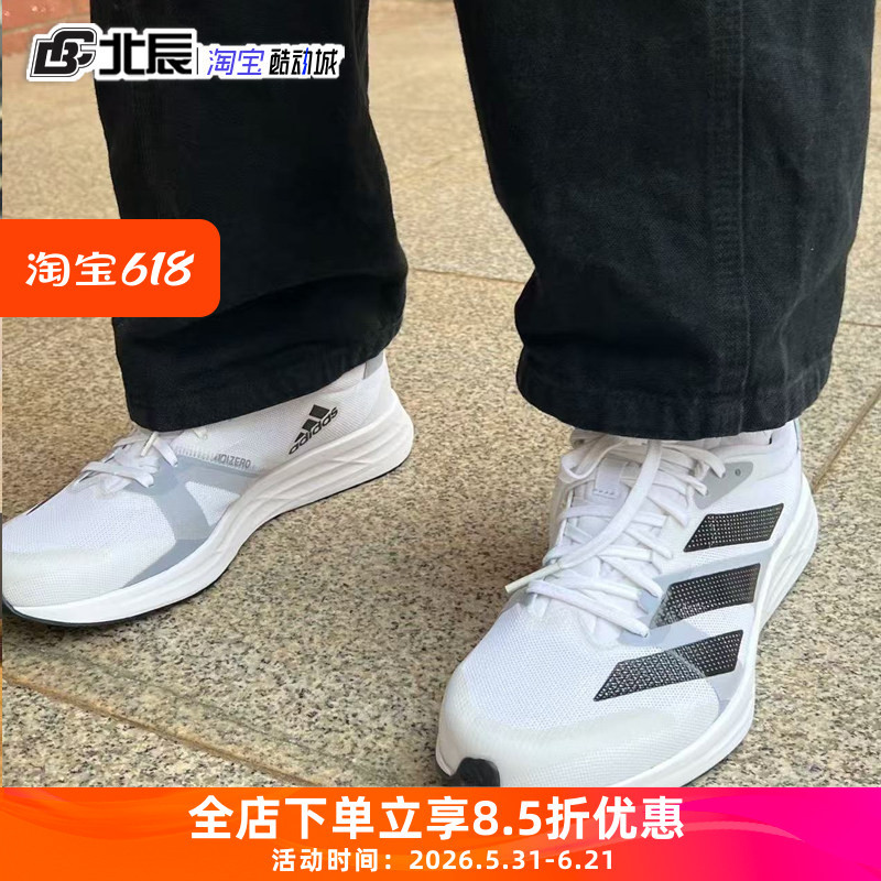 Adidas Adidas Men's Shoes Adizero Rc4 Shock-Absorbing Breathable Marathon Sports Running Shoes Gx8152 Adidas Adidas Men's Shoes Adizero Rc4 Shock-Absorbing Breathable Marathon Sports Running Shoes Gx8152