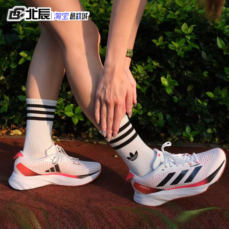 Adidas Adizero Sl Men's and Women's Shoes, Cushioning and Lightweight Sports Shoes, Professional Marathon Running Shoes Ig3334
