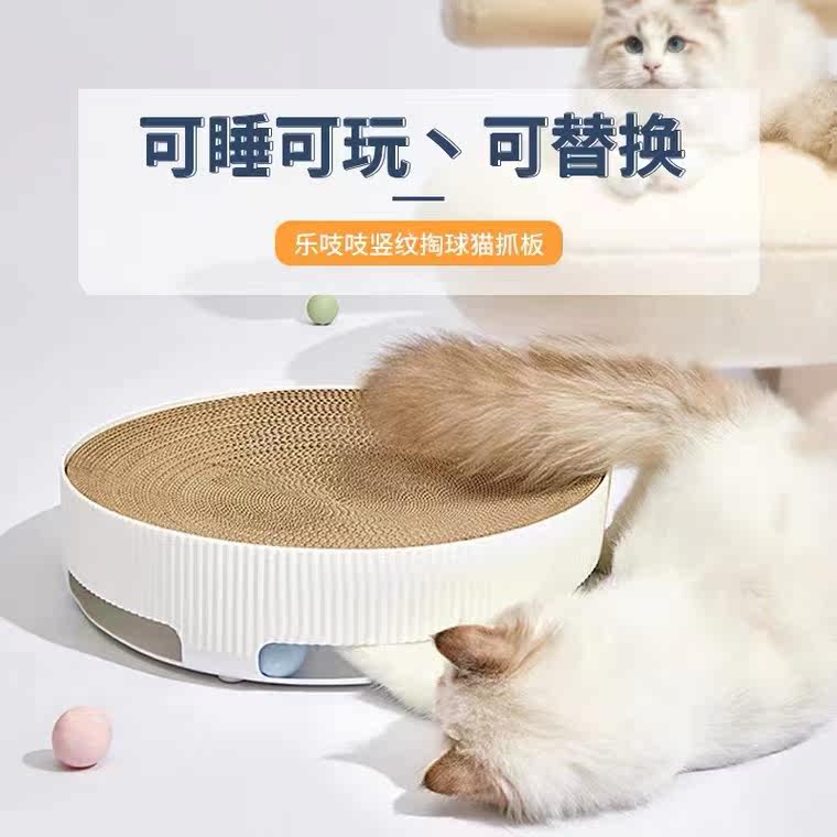 Cat scratching board nest claw grinder corrugated cat claw board wear-resistant replaceable large cat scratching pot nest cat ball toy