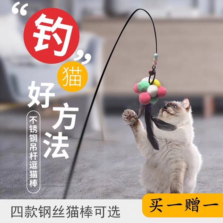 Funny cat stick feather bell long rod steel wire kitten adult cat self-healing artifact resistant to bite funny cat toy supplies