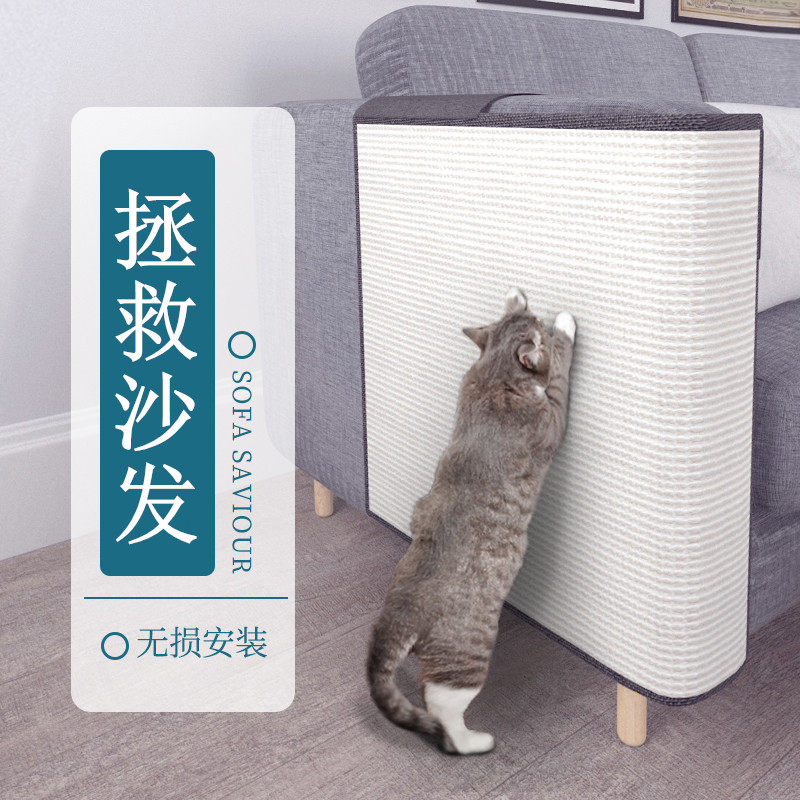 Anti-cat grabbing sofa protection sofa Salvation Cat Grabbing Cushion Sofa Cat Grabbing Plate Kitty Grinders Sisal Mat Abrasion Resistant