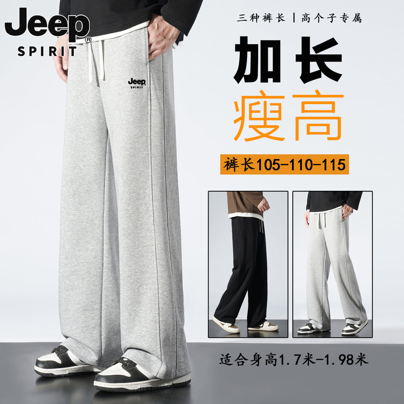 Jeep Spring and Summer Extra-Long Pants for Tall Men, Teenagers, Straight Wide-Leg Pants, 190cm Boys' Casual Sweatpants