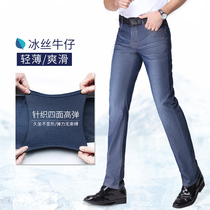 Baolaijie ice silk jeans mens summer thin stretch straight loose high elastic Tencel autumn ultra-thin mens pants tide