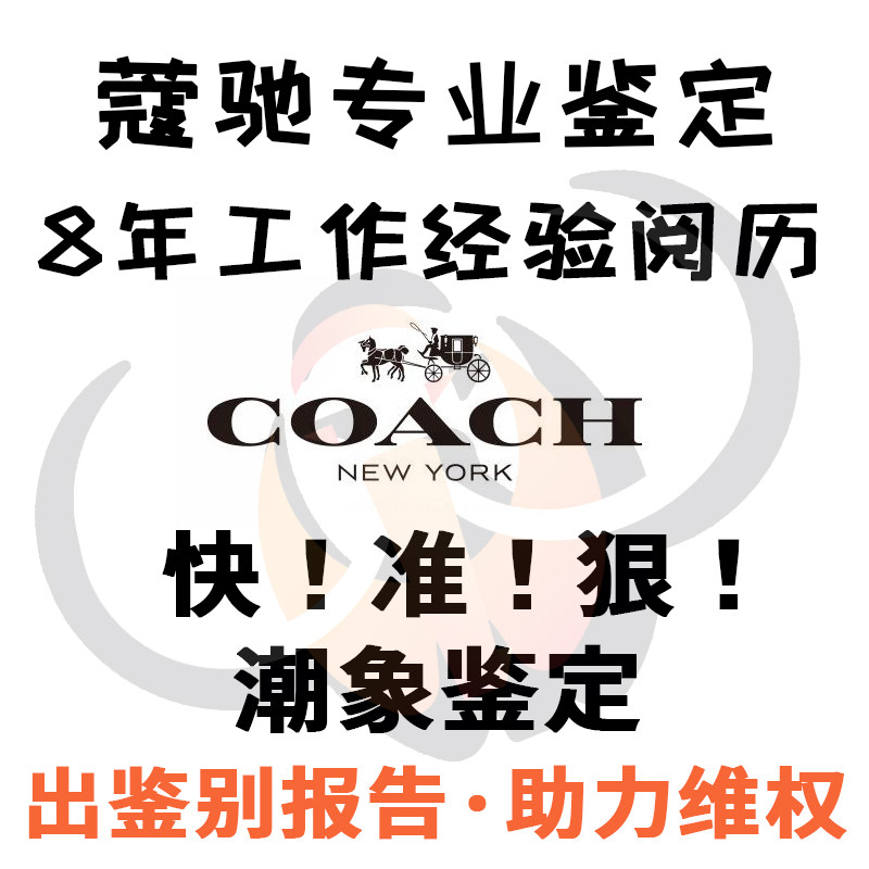 Tide Elephant Luxury Appraisal mk true fake MCMCOACH coach Appraisal of Special Scarf Belt clothing