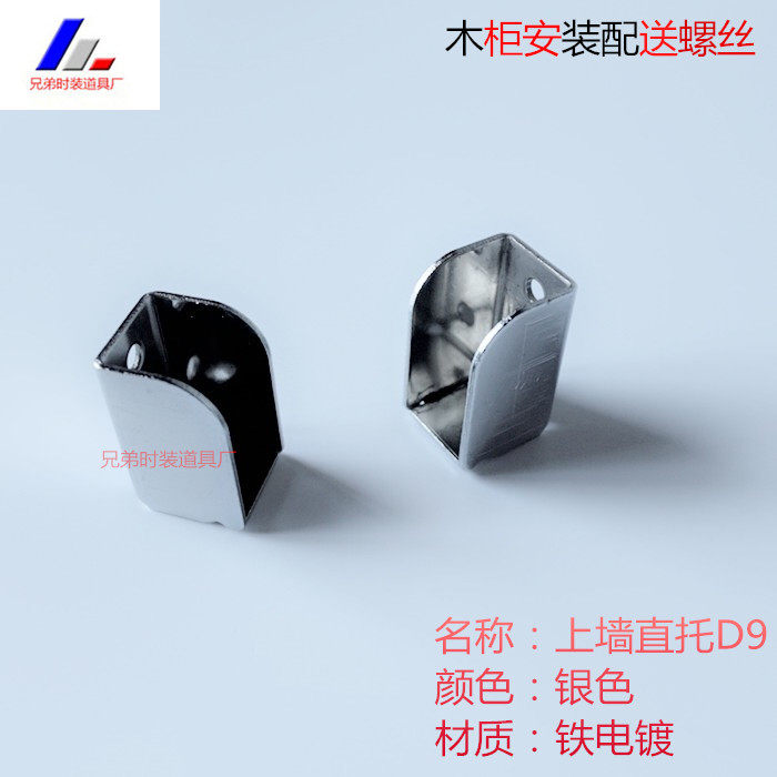 Square tube support bracket Wall support Card square tube support Stainless steel accessories Shelf hardware Clothing store accessories