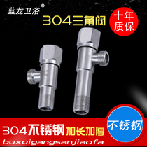 304 triangle valve Extended angle valve thickened eight-character valve Stainless steel toilet stop valve Cold water heater valve switch