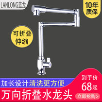 Foldable kitchen faucet Vertical rotating telescopic single cold water tank washing basin Cold and hot universal basin faucet