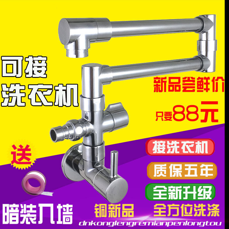 Mop Pool Folding Tap Tap Telescopic Single Cold Balcony Into Wall Type Water Nozzle Spray Gun Lengthened Tap can pick up washing machine