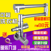 Mop pool folding faucet Telescopic single cold balcony in-wall nozzle spray gun extended faucet can be connected to the washing machine
