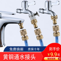 Conversion faucet universal joint One point two washing machine three-way multi-function household double faucet rotary head buttler