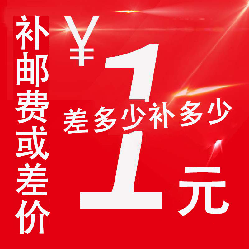 How much to make of the postage or price difference