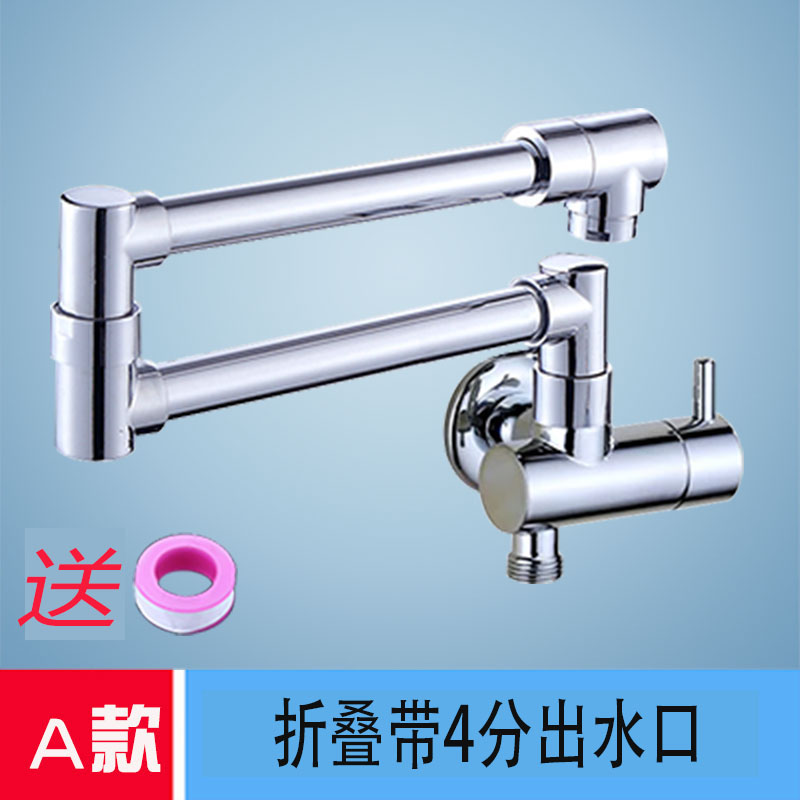 Lengthened folding tap telescopic washing machine mop pool single cold tap balcony copper water nozzle spray gun into wall type