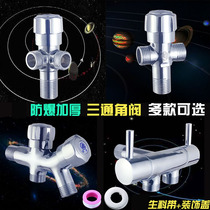 Angle valve Three-way joint Toilet triangle valve valve with valve water valve barrel one point two out washing machine double out